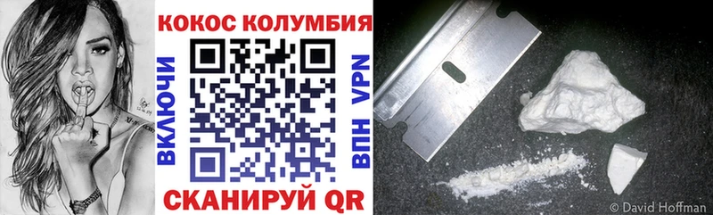 Кокаин Колумбийский  хочу   Шимановск 
