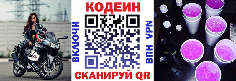 как найти закладки  Шимановск  Кодеиновый сироп Lean напиток Lean (лин) 