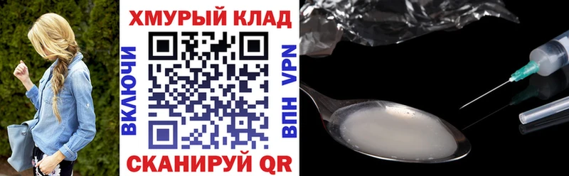Героин белый  Шимановск 