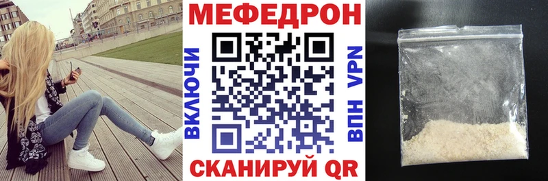 МЯУ-МЯУ кристаллы  Шимановск 